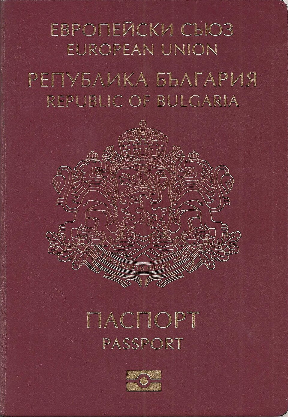 Паспорт Болгарии